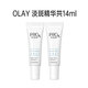 玉蘭油（OLAY）精華抗糖淡斑小白瓶美白亮膚精華露煙酰胺面部護膚精華女友禮物 【嘗鮮裝】淡斑精華液共14ml