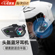 京親甄選頭盔藍牙耳機摩托車(chē)全盔半盔外賣(mài)騎手騎行防水長(cháng)續航對講機機車(chē)內置耳機 Y80【升級半盔款】硬麥 【持久續航 連接穩定】