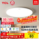 TCL三防燈led吸頂燈臥室燈書(shū)房現代簡(jiǎn)約高顯華玉圓形42w白光包安裝