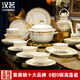 漢茗高級感景德鎮骨瓷碗盤(pán)餐具整套家用歐式碗碟筷套裝輕奢喬遷禮物 高檔皮箱裝丨 88件套