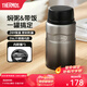 膳魔師（THERMOS） 燜燒杯大容量保溫飯盒316L不銹鋼悶粥杯燜燒罐保溫桶飯桶TCLE 漸變黑 720ml