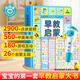 青葫蘆金龜子寶寶點(diǎn)讀筆0-3到6歲嬰幼兒童玩具啟蒙早教機男女孩新年禮物 【0-6歲】早教啟蒙雙語(yǔ)認知大書(shū)+掛圖