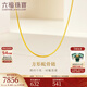 六福珠寶足金方形蛇骨鏈黃金項鏈簡(jiǎn)約鎖骨素鏈 計價(jià) L04TBGN0010 6.65克(含工費652元)