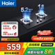 海爾（Haier）燃氣灶天然氣 家用嵌入式雙灶5.2kw猛火 自動(dòng)熄火保護 臺嵌兩用一級能效 可調節底殼 【Q2BE3】5.2KW天然氣灶