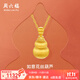 周六福（ZLF） 黃金套鏈男女款項鏈足金葫蘆拉絲沙面鏈墜吊墜 計價(jià) 40+5cm-11.11g
