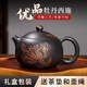 此時(shí)此刻 云南建水紫陶茶壺泡茶壺茶具純手工荷花西施壺李昊牡丹西施260cc 牡丹西施單壺（約230cc）