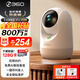360【國補】攝像頭9pro 800萬(wàn)云臺家用監控攝像機手機遠程監控器360度無(wú)死角帶夜視全景母嬰看護神器 【尊享大內存】云臺9pro+128G卡