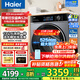 海爾（Haier）13公斤滾筒洗衣機全自動(dòng)精華洗1.12洗凈比大容量滾筒洗衣機一級能效 國家補貼 13公斤洗烘一體+活水精華洗+1.12洗凈比