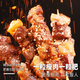 鴻亮腌制牛肉串100串（240g*5包）燒烤烤肉家庭空氣炸鍋食材
