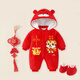 迪迪熊日記（DIDIXIONGRIJI）嬰兒衣服冬季夾棉加厚棉服虎寶寶過(guò)年衣服新生兒紅色喜慶滿(mǎn)月拜年 (冬季新年裝)吉祥如意虎 59CM適合體重10斤內