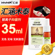 匯涵術(shù)泰匯涵（HVHa）銀離子抑菌劑噴霧創(chuàng  )面傷口手術(shù)后壓瘡護理液體敷料 匯涵術(shù)泰35ml