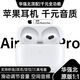 蘋(píng)果藍牙耳機真無(wú)線(xiàn)Air3第4代適用ios蘋(píng)果iPhone16/17Pods【全網(wǎng)首發(fā)】降噪Pro新四代丨原版全功能 airpods 3 蘋(píng)果耳機·官新全功能AirPods 3 【至尊版】-120dB