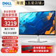 戴爾（DELL）UltraSharp 27英寸 2K顯示器 U2724DE電腦顯示屏120Hz刷新率 附帶HDMI/USB-C線(xiàn)纜