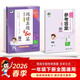 2026春季53小學(xué)基礎練 閱讀真題精選60篇 語(yǔ)文 一年級下冊