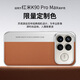 索云 紅米K90手機殼素皮相機款K90ProMax電鍍硬殼全包防摔磨砂防指紋輕薄散熱保護套高端限量定制色 K90ProMax【棕色】限量定制色相機款
