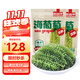 云山半鹽漬海葡萄100g*2即食兒童涼拌菜魚(yú)子醬火鍋商家用贈4種蘸料海藻