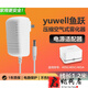 魚(yú)躍（yuwell）yuwell魚(yú)躍家用霧化器機405E/405C/405A充電源適配器線(xiàn)插頭配件12 【白色款式1】