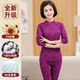 雋燕飛 秋衣秋褲女純棉套裝中老年人媽媽保暖內衣老太太老人棉毛衫 【升級7A抗菌 】中領(lǐng) 深紫印花 2XL （135-145斤）