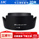 JJC 相機遮光罩 適用于尼康AF-S 18-55 VR II二代鏡頭 替代HB-69 D7200 D3300 D5500 D5300單反配件