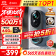 360可視門(mén)鈴6Pro 500萬(wàn)超清畫(huà)質(zhì)家用監控智能門(mén)鈴電子貓眼攝像頭無(wú)線(xiàn)wifi手機遠程查看對講