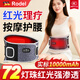 Rodel紅光腰部理療儀護腰帶腰椎間盤(pán)突出腰肌勞損腰部按摩器護腰治療儀 【遠紅外/石墨烯雙加熱系統】 腰腹分區熱敷丨震動(dòng)按摩丨艾鹽理療