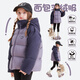 富羅迷女童羽絨服冬季三防保暖外套兒童拼色連帽冬裝 紫色/深紫 150
