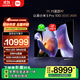 小米電視S Pro Mini LED 100英寸 2025款 【百吋爆款王】3000nits 3864分區(qū)家電國家補貼 L100MB-SP
