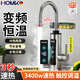 HOMK【德國】電熱水龍頭即熱式變頻恒溫電加熱304不銹鋼廚房家用專(zhuān)用熱水寶冷熱兩用小廚寶速熱防漏電 【變頻恒溫】槍灰色+304鋼機身+漏保插頭置物架 三秒速熱丨即熱速溫丨變頻數顯