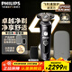 飛利浦（PHILIPS）【新年元旦禮物】剃須刀電動(dòng) 高端奢享SP9000系 整機進(jìn)口 男士刮胡須刀 生日送男友送父親 【1小時(shí)快充】SP9830/12