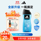 阿迪達斯 （adidas）男士沐浴露洗發(fā)水洗面奶三效合一 游泳去氯 保濕運動(dòng)后舒緩250ml 