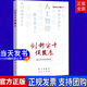 正版新書(shū)【套裝9冊】2025創(chuàng  )新實(shí)干促發(fā)展理論熱點(diǎn)面對面2025 +強信心促發(fā)展+中國式現代化+百年大黨+新征程+中國制度+新中國發(fā)展+新時(shí)代+從嚴治黨面對面 理論熱點(diǎn)面對面2025-2017 202