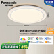 松下（Panasonic）吸頂燈客廳全光譜智能護眼燈大圓燈鏡方 36W 18㎡內適用 2160lm 防塵防蟲(chóng)