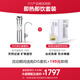 道爾頓（Doulton）凈水器家用直飲英國原裝進(jìn)口  道爾頓明星爆款DIS廚下礦物質(zhì)凈水機自來(lái)水過(guò)濾0廢水不用電 DIS套機+199元換購(即熱飲水機）