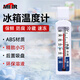 MITIR家用冰箱超市冰柜溫度計室內藥店醫藥柜冷凍庫保溫箱測量計 HX690
