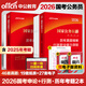 國考2026國家公務(wù)員考試教材歷年真題模擬試卷2025國考 中公教育行測申論考公教材真題試卷2025公考資料 公務(wù)員國考考試用書(shū)全國通用 歷年真題【申論+行測】2本