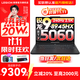 聯(lián)想拯救者R9000P 2025補貼 電競游戲筆記本電腦y 十六核新旗艦 銳龍9 8945HX 32G 1T 5060黑標配 16英寸專(zhuān)業(yè)超競屏｜240Hz｜2.5K