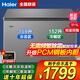 海爾【雙溫雙箱·自動(dòng)減霜】冰柜家用減霜一邊冷藏一邊冷凍家用商用兩用雙溫柜節能省電 【自動(dòng)減霜】311升雙溫冰柜 311L
