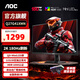 AOC27英寸2K180hz電競顯示器FastIPS屏幕 MiniLED液晶顯示屏HDR1000升降旋轉10BIT VA版新品Q(chēng)27G41XMN