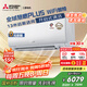 三菱電機（Mitsubishi Electric）KY系列1.5匹 新一級能效14-21㎡適用舒適風(fēng) 空調省電掛機國家補貼開(kāi)啟式清潔全域慧眼MSZ-KY12VFK