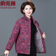俞兆林中老年人媽媽裝棉衣服棉服2025新款冬裝加厚外套女棉襖7080歲過(guò)年 玫紅 2XL (124-138斤)