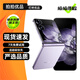 小米 MIX Flip 折疊屏 二手5G手機 4.01英寸多功能超大外屏 第三代驍龍8 拍照AI手機 幻影紫 16GB+1TB 99新