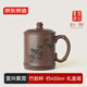 京東京造 宜興紫砂杯 手工泡茶杯【原礦紫泥】茶具水杯 竹韻杯450ml禮盒裝
