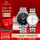 天王（TIAN WANG）男手表鋼帶自動(dòng)機械表商務(wù)防水情侶腕表情人節生日禮物送男友5876 【情侶手表一對】男黑女玫瑰金