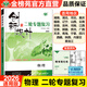 新高考2026創(chuàng  )新設計物理二輪專(zhuān)題復習高三物理高考總復習新高考學(xué)生訓練輔導書(shū)自主復習練習冊高考復習物理復習書(shū)高考真題必刷題