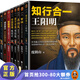 【現貨包郵】度陰山帝王將相系列:中國古代智慧人物（套裝共8冊）新版 人物傳記 中國史 歷史