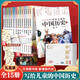 寫(xiě)給兒童的中國歷史全套15冊 新增現代史 陳衛平著(zhù) 孩子一讀就懂的歷史書(shū) 小學(xué)生課外閱讀 歷史啟蒙7-15歲兒童科普讀物圖書(shū) 正版正貨 新華書(shū)店
