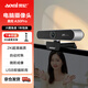 奧尼（aoni）電腦攝像頭 直播攝像頭高清視頻會(huì )議直播帶貨大廣角 2K自動(dòng)對焦帶麥克風(fēng)USB考研復試會(huì )議 A30Pro