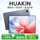 HUAKIN政府國家補貼15%平板電腦2025最新款ipad109平板全網(wǎng)通5G4K超清網(wǎng)課學(xué)習游戲辦公二合一 深空灰 24G運行 + 1TB內存+豪華大禮包