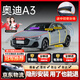 始貓奧迪汽車(chē)密封膠條A6L/A4L/Q5L/A3/5/7l全車(chē)門(mén)隔音b柱前擋中控降噪 奧迪A3【1:1原車(chē)定制】 全車(chē)密封套裝【送中控密封條】