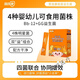思連康四聯(lián)BB12益生菌粉兒童專(zhuān)用嬰幼兒可食用進(jìn)口品質(zhì) 益小寶益生菌進(jìn)口菌株*20條/盒 20條*1盒